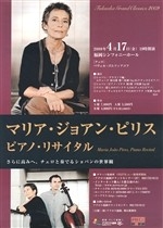 ≪福岡グランドクラシックス2009≫マリア・ジョアン・ピリスピアノリサイタル