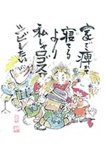 おもしろ漫画川柳と歳時記ドールハウス展