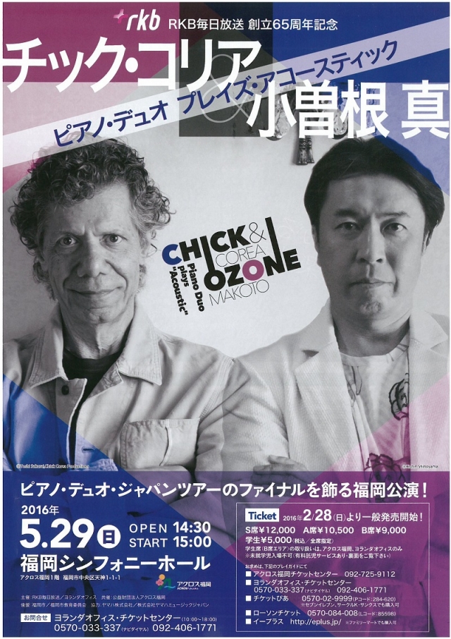 チック・コリア&小曽根真　ピアノ・デュオ　プレイズ・アコースティック