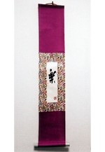 古布を使った掛軸展