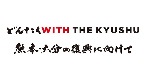 2016アクロス福岡どんたく演舞台