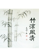 響き合う書画展