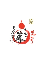 想伝書 ―筆文字教室作品展―