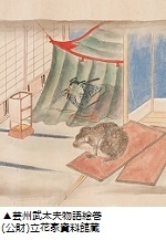 アクロス・文化学び塾柳川藩主立花家に伝来したオバケの絵巻