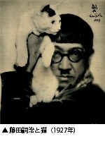 アクロス・文化学び塾レオナール・フジタとランス美術館