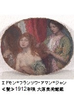 アクロス・文化学び塾動き出す！絵画－知られざる仕掛け人「ペール北山」と大正期の洋画、アニメ