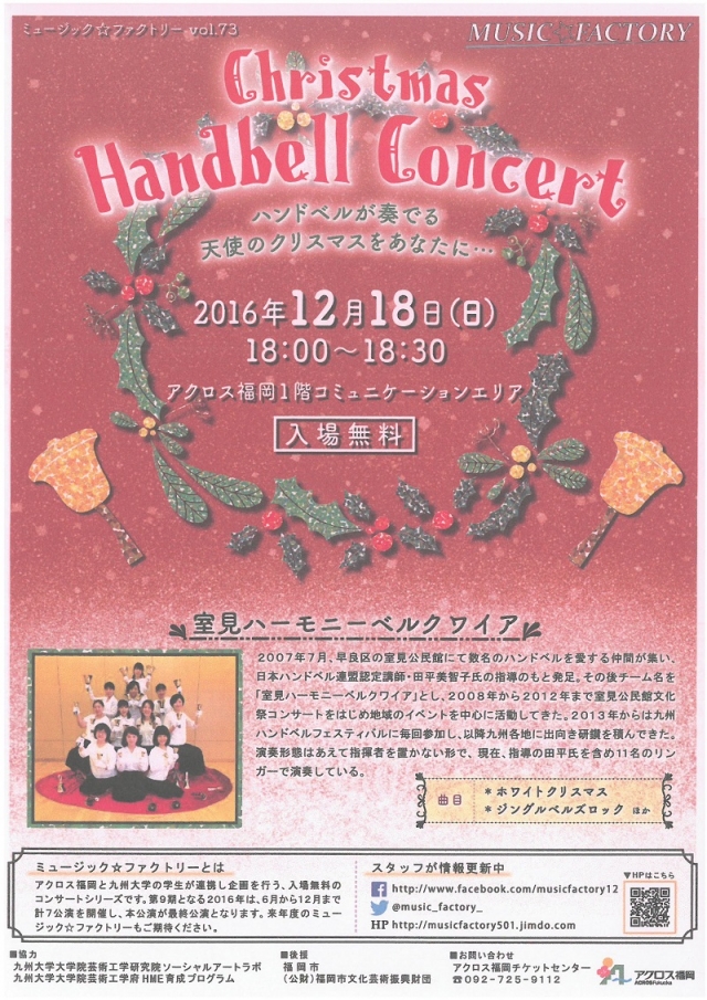 ミュージック☆ファクトリーvol.73