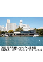 第6回福岡県屋外広告景観賞・第29回福岡県美しいまちづくり建築賞　受賞作品展