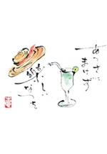 絵てがみ　めだかのがっこう