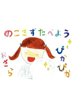 福岡県「食品ロス削減」ポスターコンテスト入賞作品展