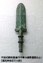 アクロス・文化学び塾発掘された朝倉の国と吉野ヶ里