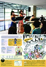アクロス福岡ミュージアムコンサートin県美