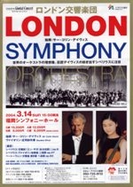 ロンドン交響楽団