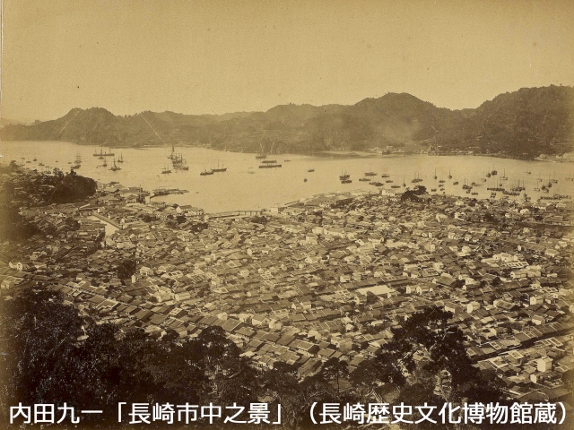 アクロス・文化学び塾明治150年記念特別展「写真発祥地の原風景長崎」の見どころ