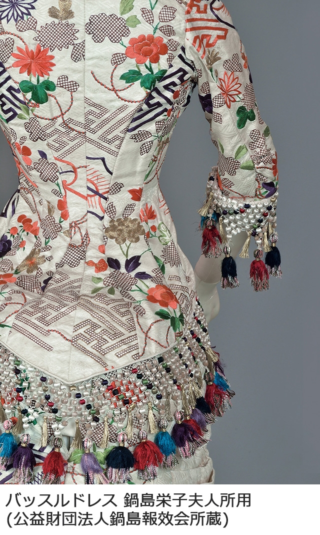 アクロス・文化学び塾幕末明治の鍋島家