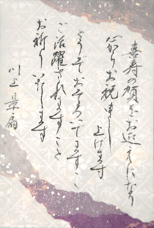 創立45周年記念 景柳会日々のおたより展