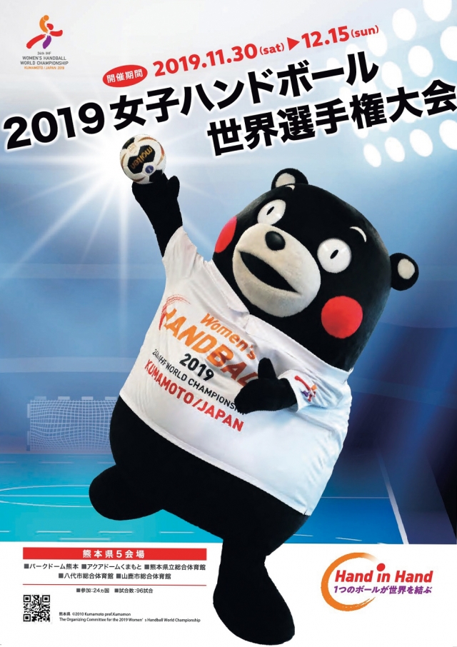 「熊本ハンドボールのあゆみ」パネル展