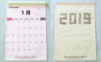 画像工学科オリジナルカレンダー＆作品展