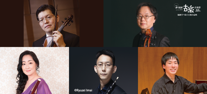 ACROS Lunchtime Concert Vol. 102 (Special Edition) - New Fukuoka Early Music Festival 2023 <br />
Couperin - Palace of Versailles, chamber music at its finest