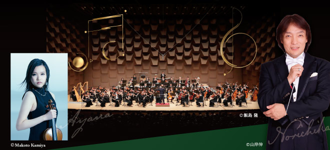 Osaka Philharmonic Orchestra Performance in Fukuoka 2026