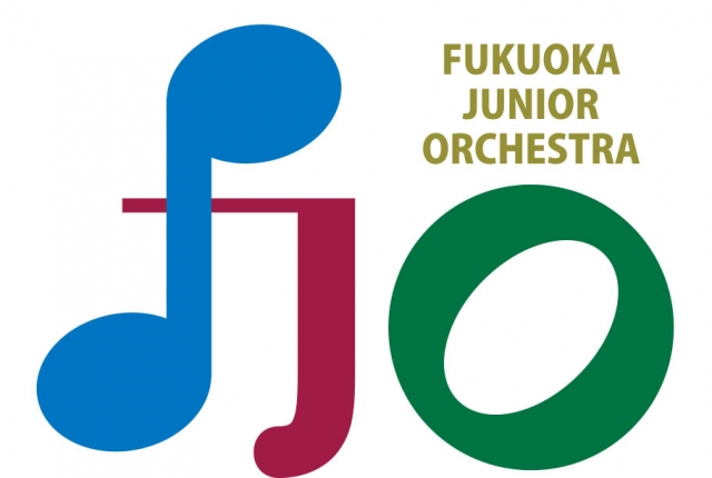 福岡ジュニアオーケストラ　団員追加募集のお知らせ