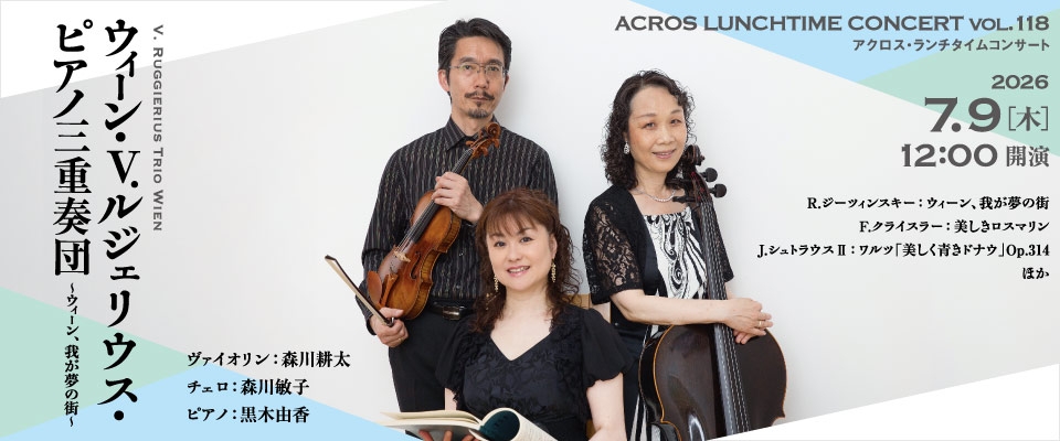 ランチ118ウィーン・V.ルジェリウス