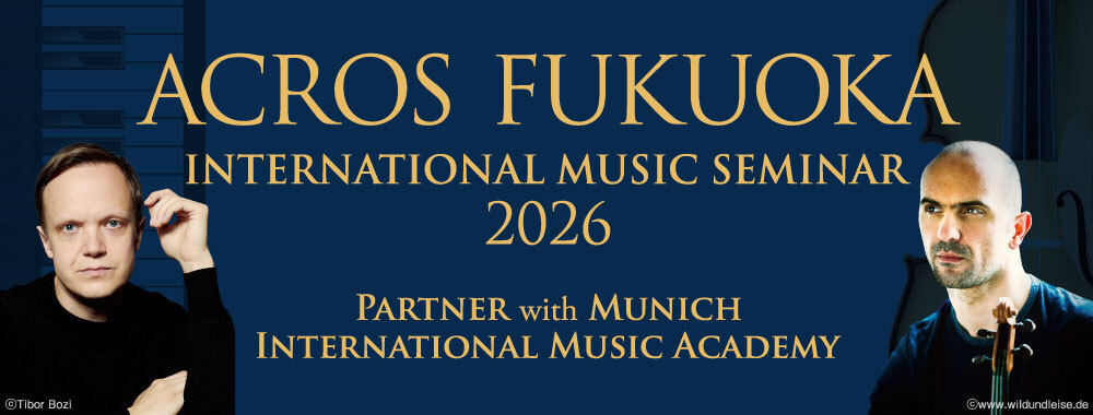 ACROS FUKUOKA INTERNATIONAL MUSIC SEMINAR 2026