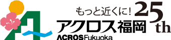 アクロス福岡