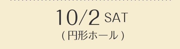 フレンドリーコンサート