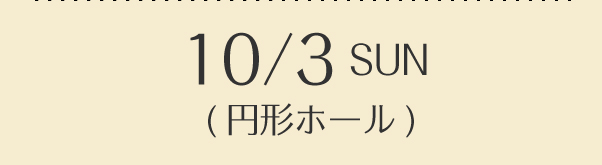 フレンドリーコンサート