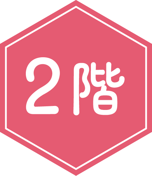2階