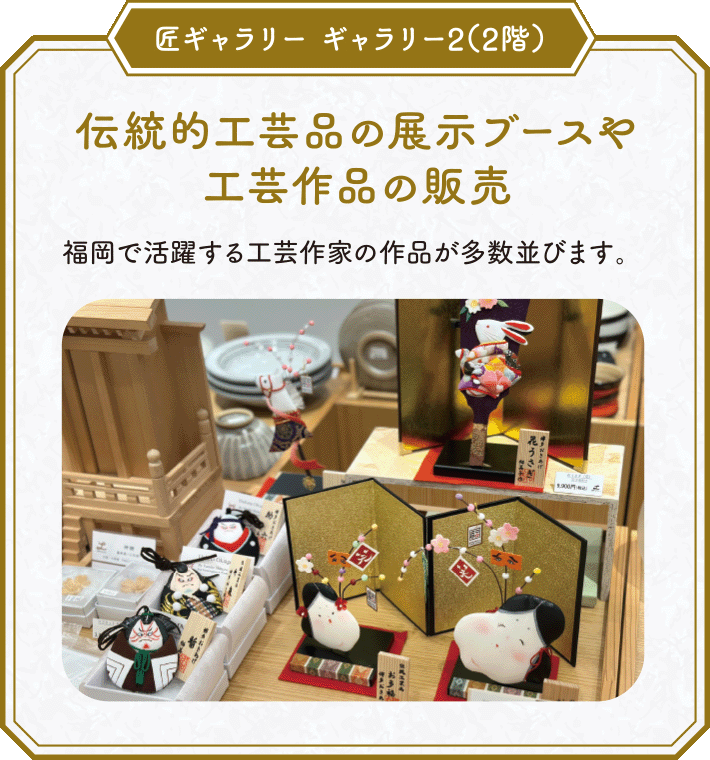 匠ギャラリー ギャラリー2（2階）