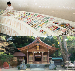 竈門神社(かまどじんじゃ)