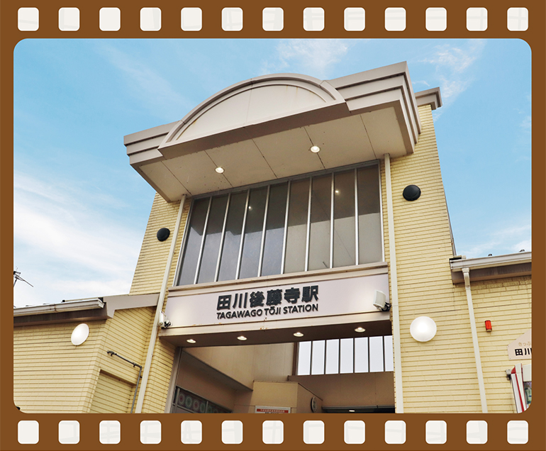 田川後藤寺駅・田川伊田駅