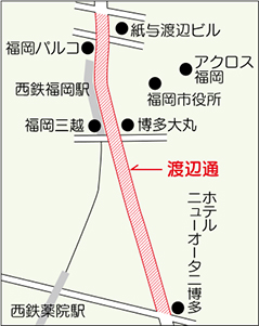 現在の渡辺通