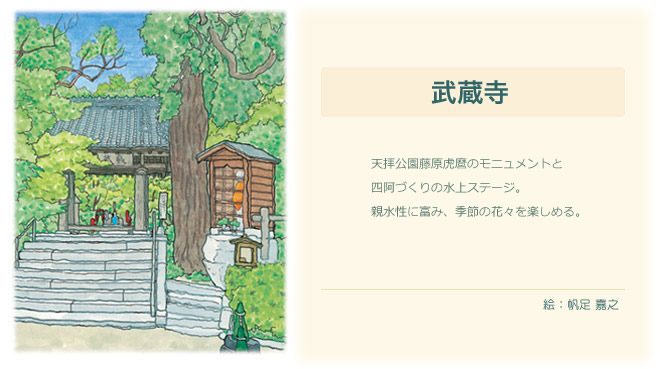 天拝公園藤原虎麿のモニュメントと四阿づくりの水上ステージ。親水性に富み、季節の花々を楽しめる。