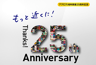 25th anniversary