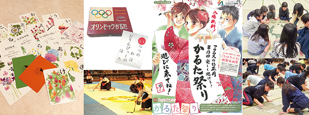 アクロスお正月企画 第13回　楽しく遊ぼう！かるた祭り