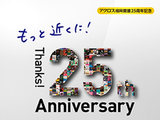 25th anniversary