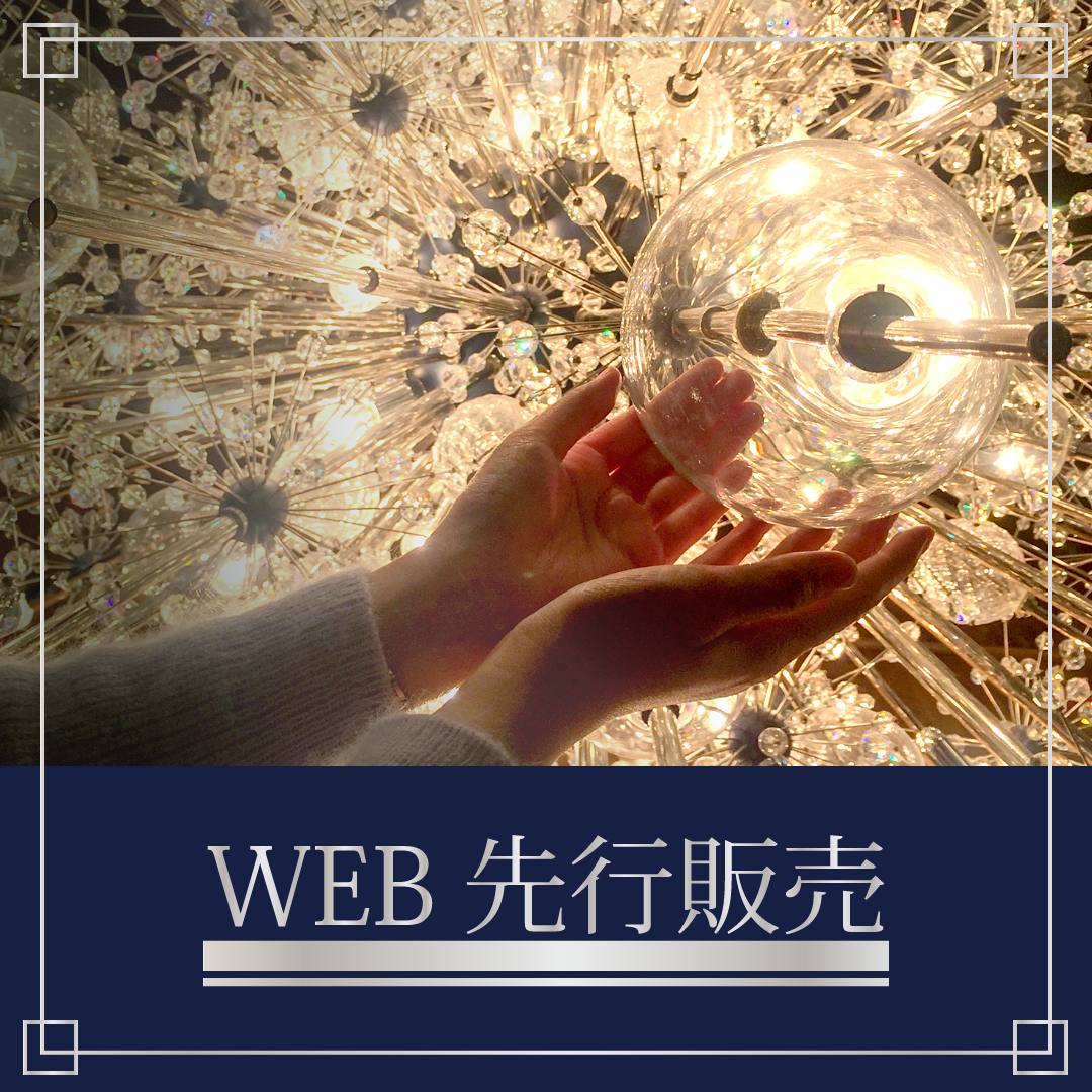 WEB先行発売