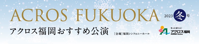 季刊リーフレット冬号発行しました！