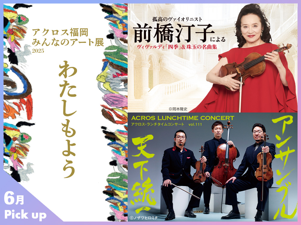 5月のおすすめイベント