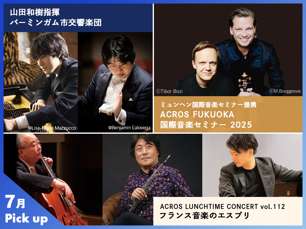 5月のおすすめイベント