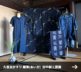 博多人形 「里帰り展」