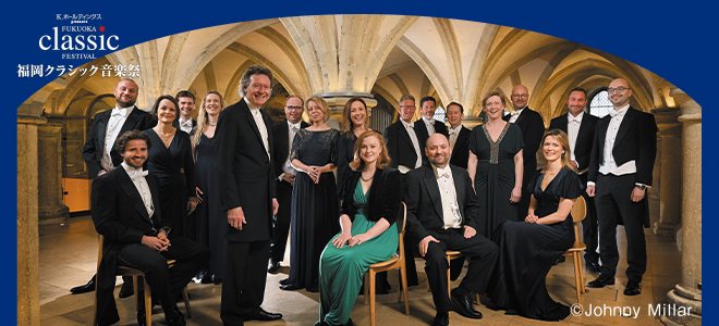 福岡クラシック音楽祭 ザ・シックスティーン
