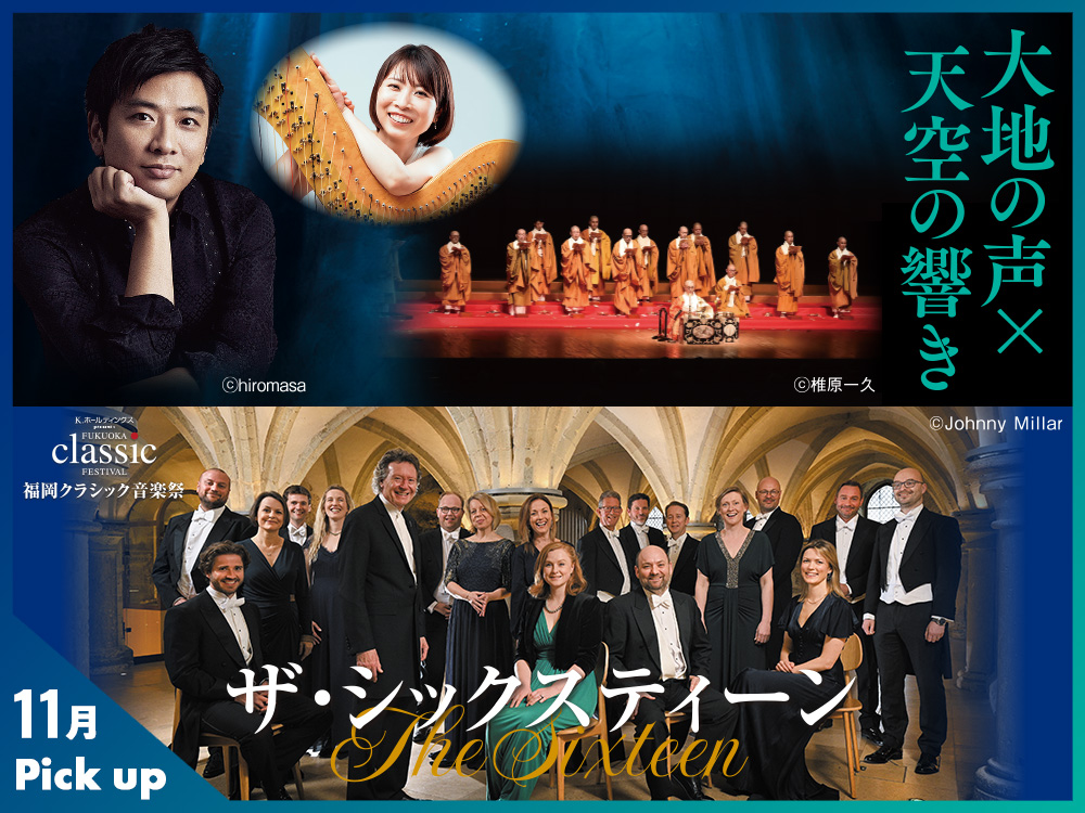 11月のおすすめイベント