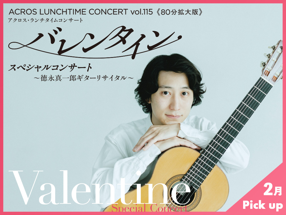 2月のおすすめイベント