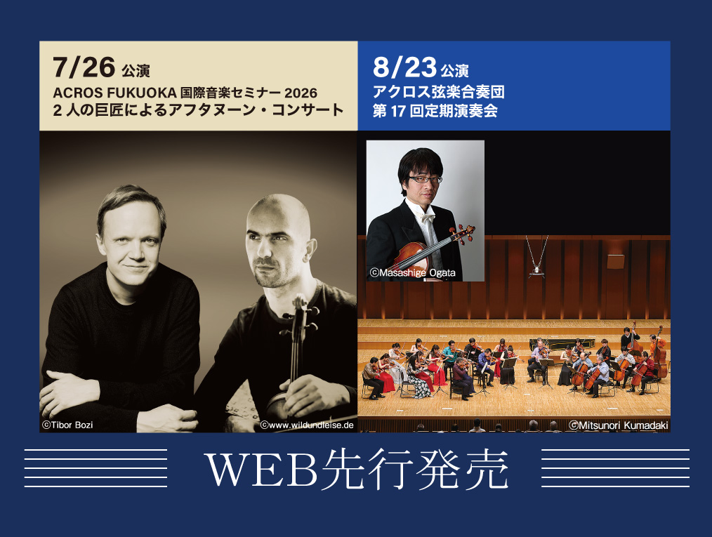 速報！WEB先行 チケット発売情報